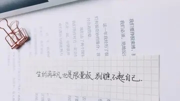 练字说说文案
