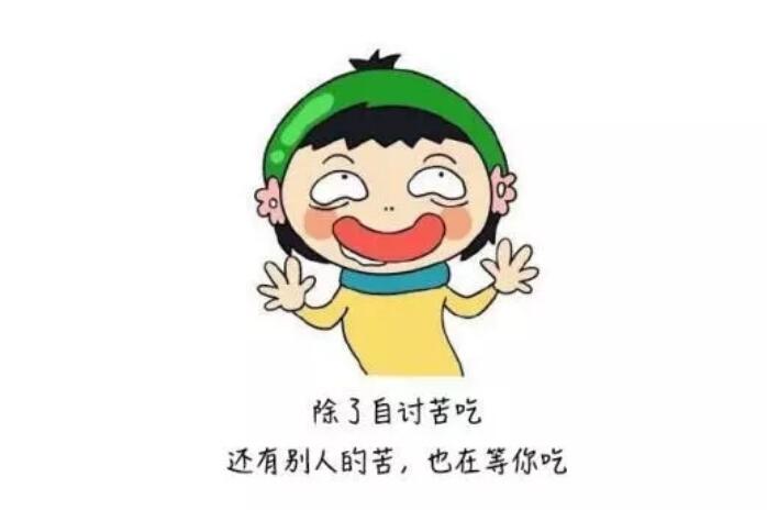 又狠又毒的个性签名