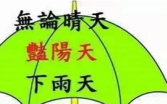 下雨了发给客户的温暖句子文案