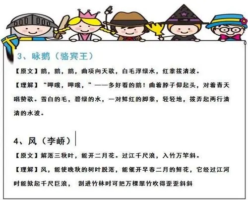 小学必背30首古诗