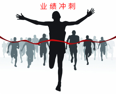 祝销售业绩好的句子文案