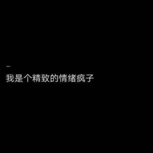 男生超拽霸气混社会的句子文案