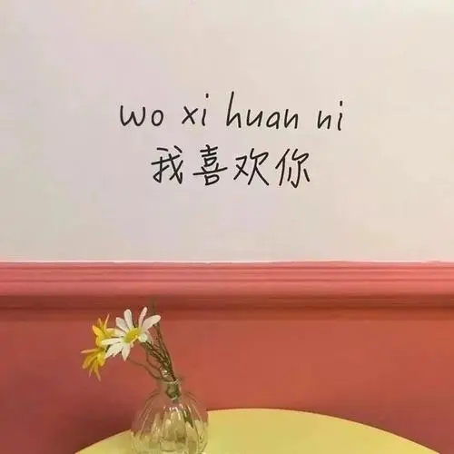 爱人间的情话句子文案