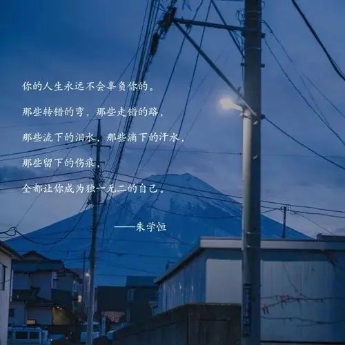 对未来生活向往的短句