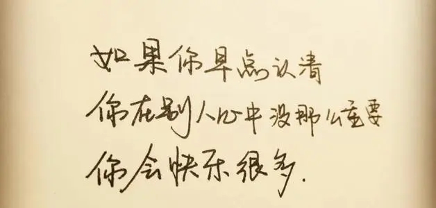 个性签名帅气冷酷简短好听