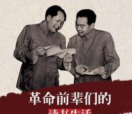 赞美革命老前辈的话语