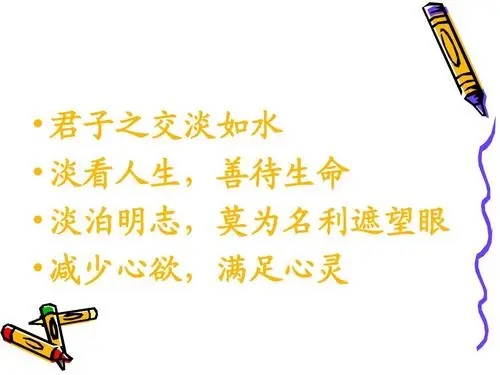 做人原则的名言警句