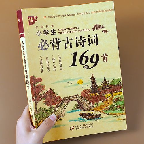 1一6年级必背古诗100首