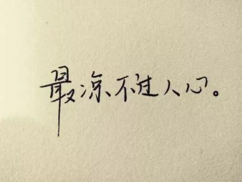 人和人现实社会说说文案