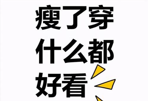从很瘦到吃胖以后的搞笑说说文案