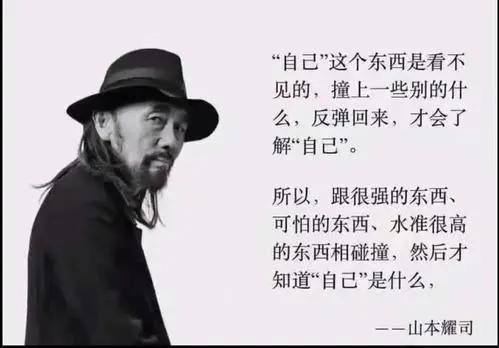 日本名人语录文案