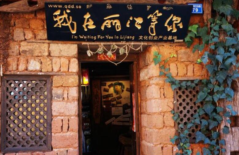 离开丽江心情语录文案经典