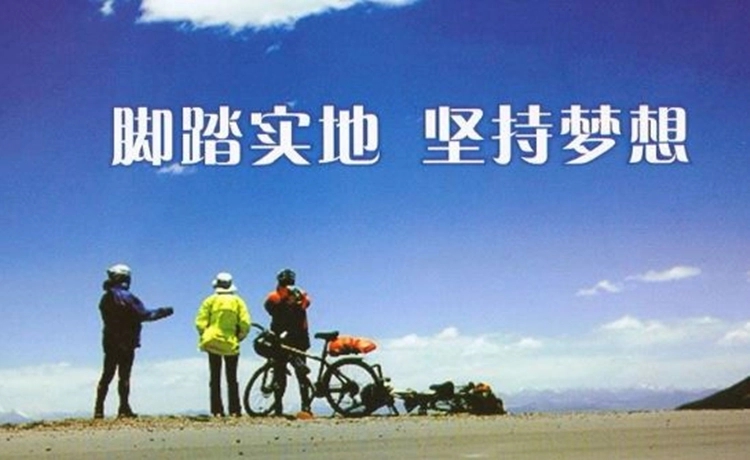 脚踏实地的名言