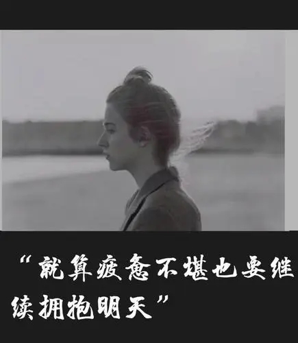 女人一切靠自己的句子文案