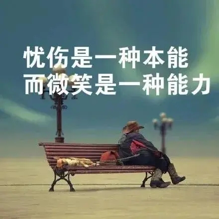 表达最近不顺的朋友圈