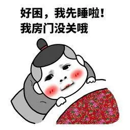 幽默睡觉说说文案心情短语