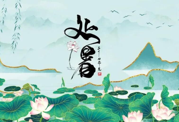 处暑的诗词有哪些