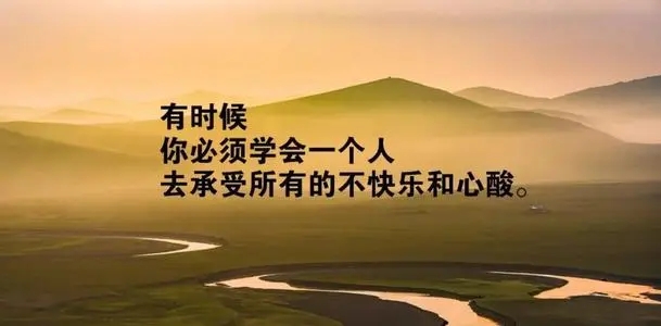 现实致自己的句子文案