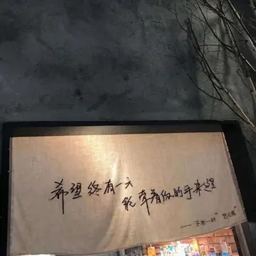 说说文案温柔干净