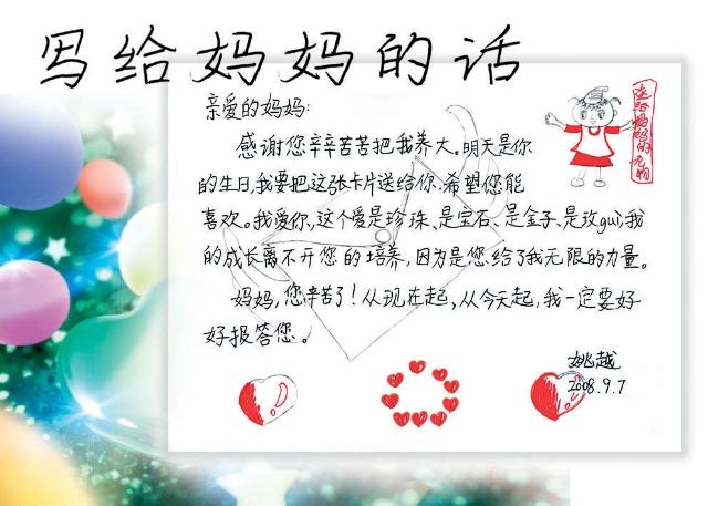 妈妈生日快乐祝福语