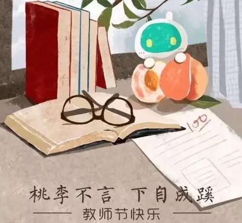 教师节朋友圈配文