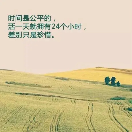 微商励志句子文案