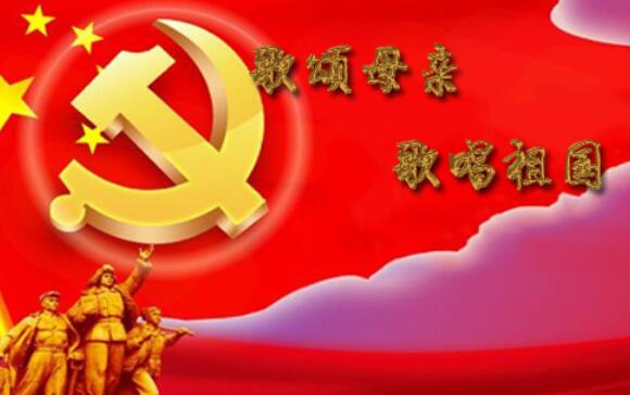 关于爱党的一段话