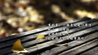 希望身边人都好的文艺句子文案