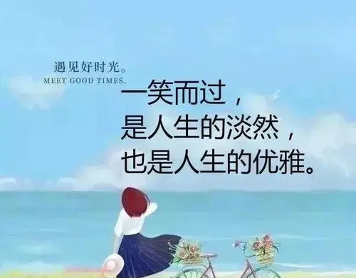 销售早安正能量说说文案朋友圈