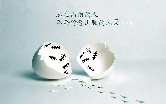 励志的个性签名