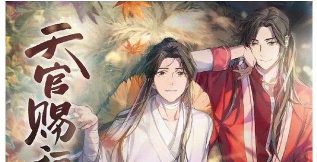 天官赐福全员名字对应的诗句文案