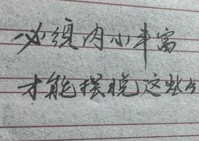 外表与内在的经典句子文案