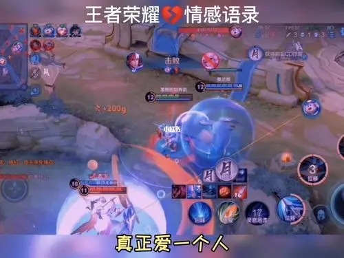 王者荣耀情感语录句子文案