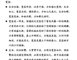 好的词语大全摘抄大全