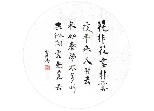 美好诗句文案大全集