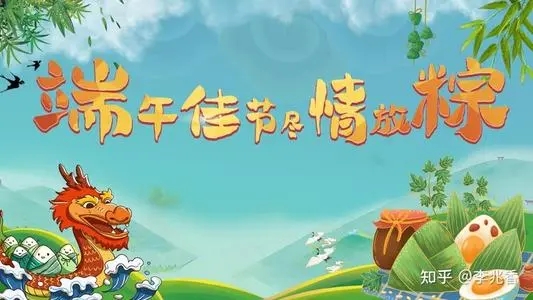 端午节到了我们补充句子文案