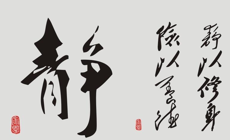 书法名句文案集锦