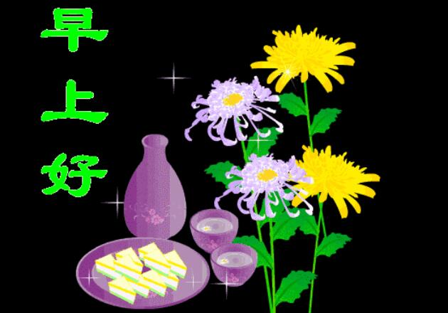 各种问候语的动态图片