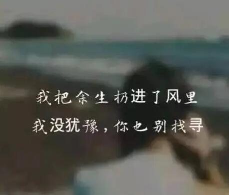 被欺骗背叛的句子文案伤心句子文案