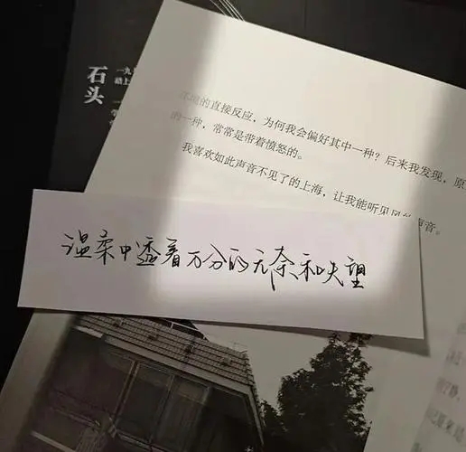 八个字的朋友圈个性签名