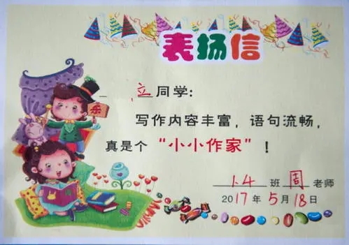 表扬发言好的语句文案