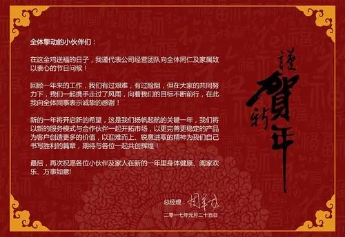 公司年会祝福语简短大气