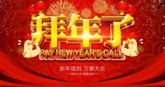 年会祝福语大全