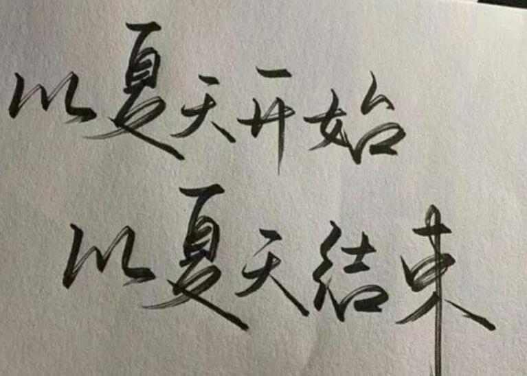 关于青春的短句5个字