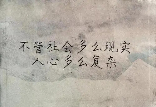 把钱看得太重的人短句