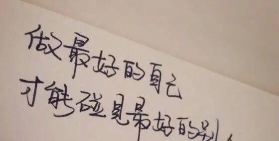 努力生活感悟经典句子文案