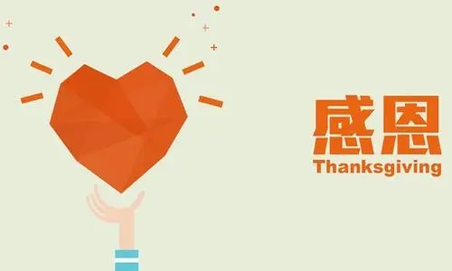 好朋友之间感谢的话