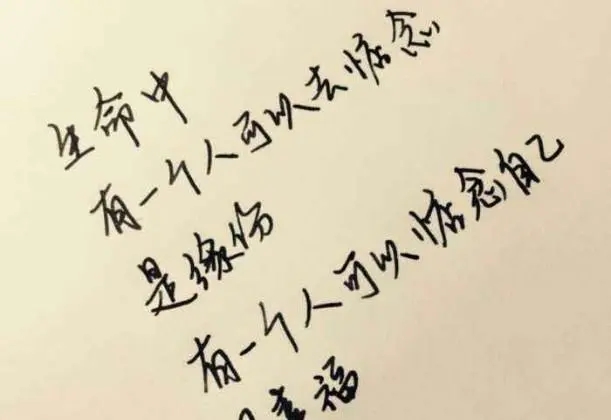 戒掉自己喜欢的东西的句子文案