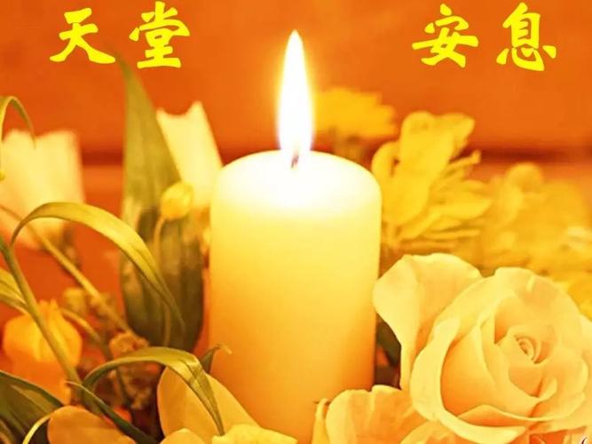 一路走好天堂里的句子文案