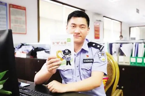 公安正能量语录文案